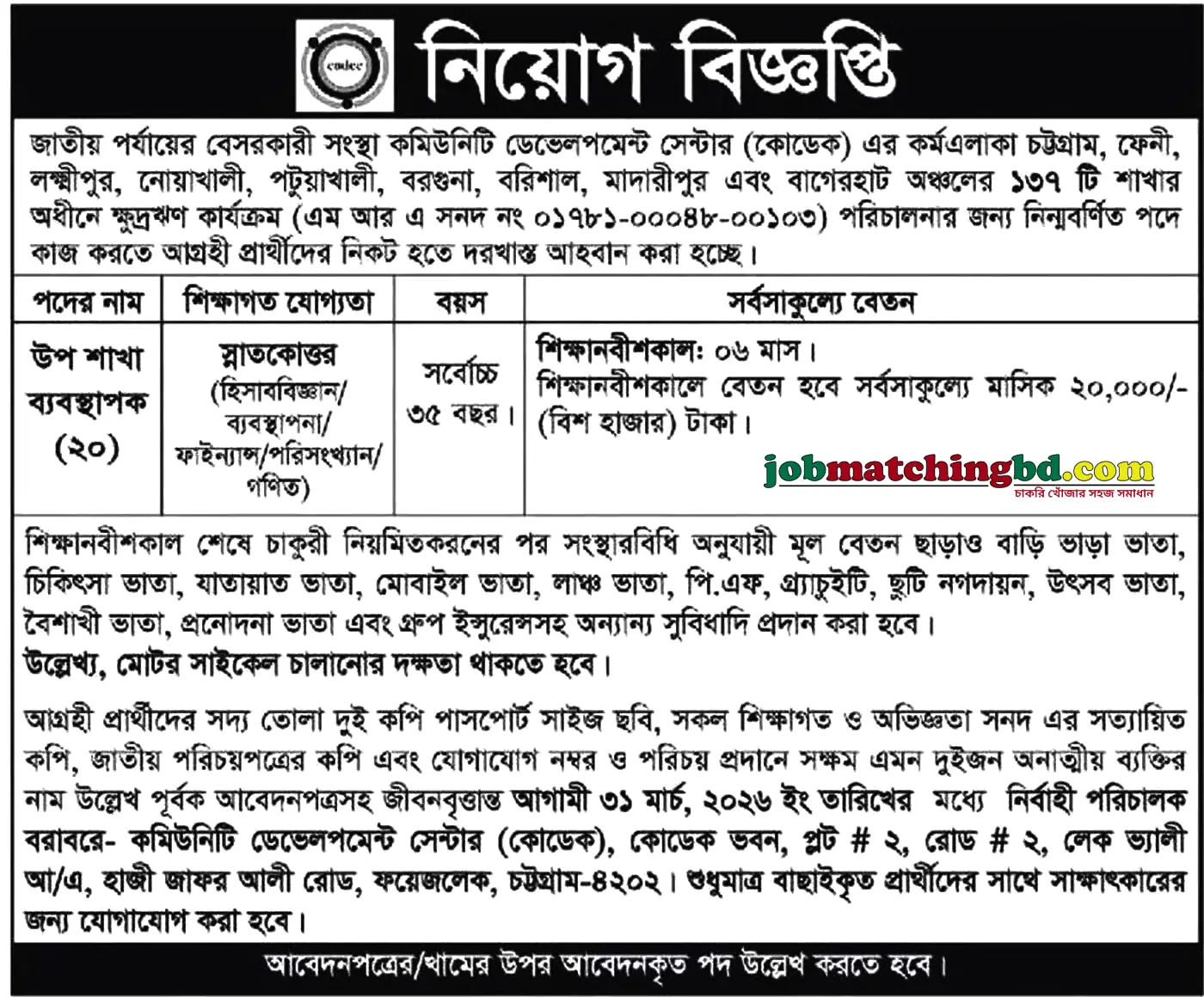 NGO Jobs in Chittagong