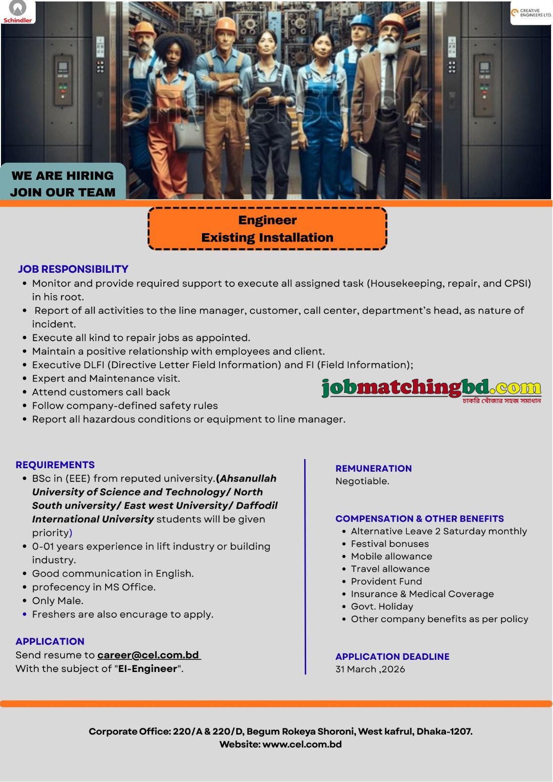 Engineer Job in Dhaka