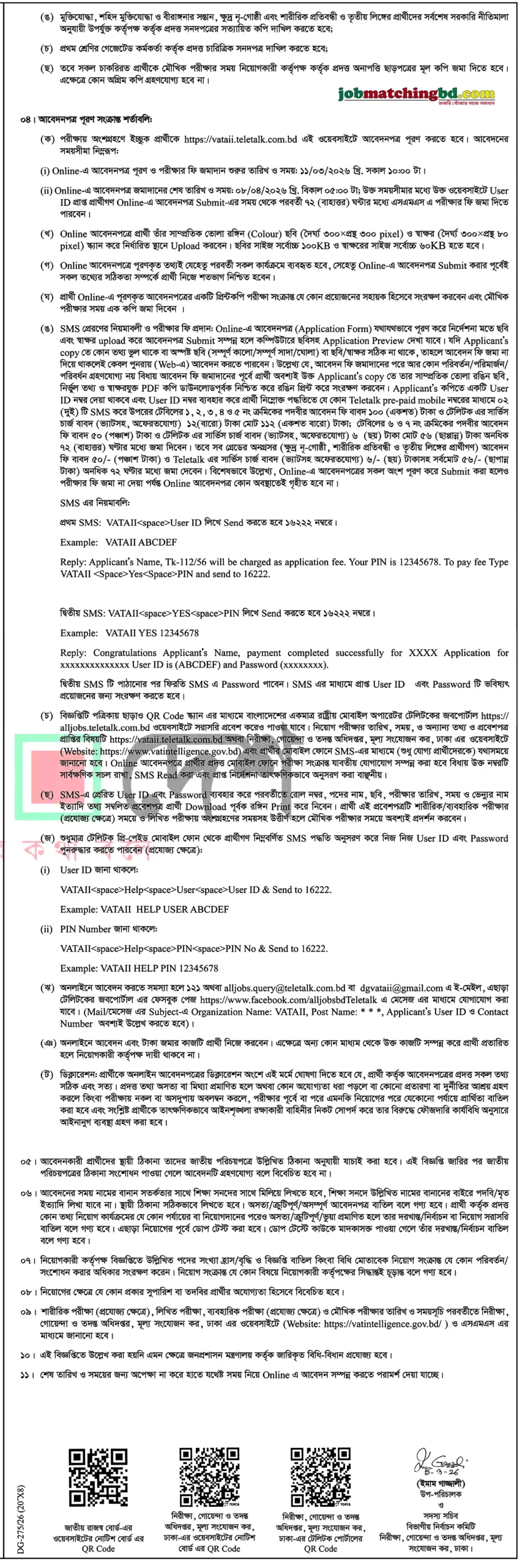 VATAII Job Circular