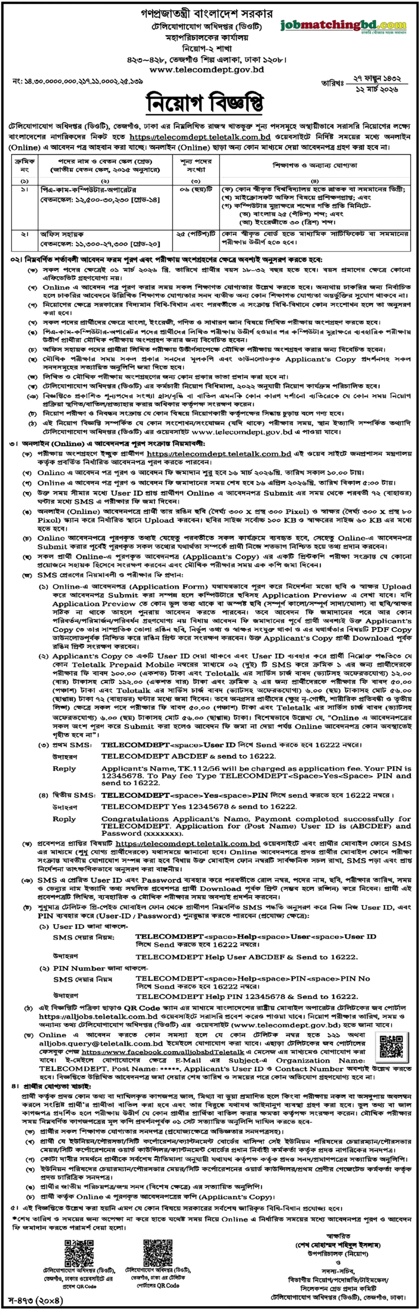 Telecom Jobs in Bangladesh