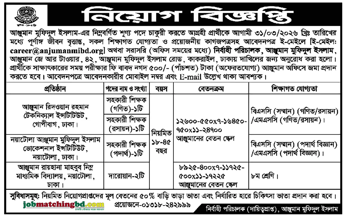 Teaching Jobs in Bangladesh
