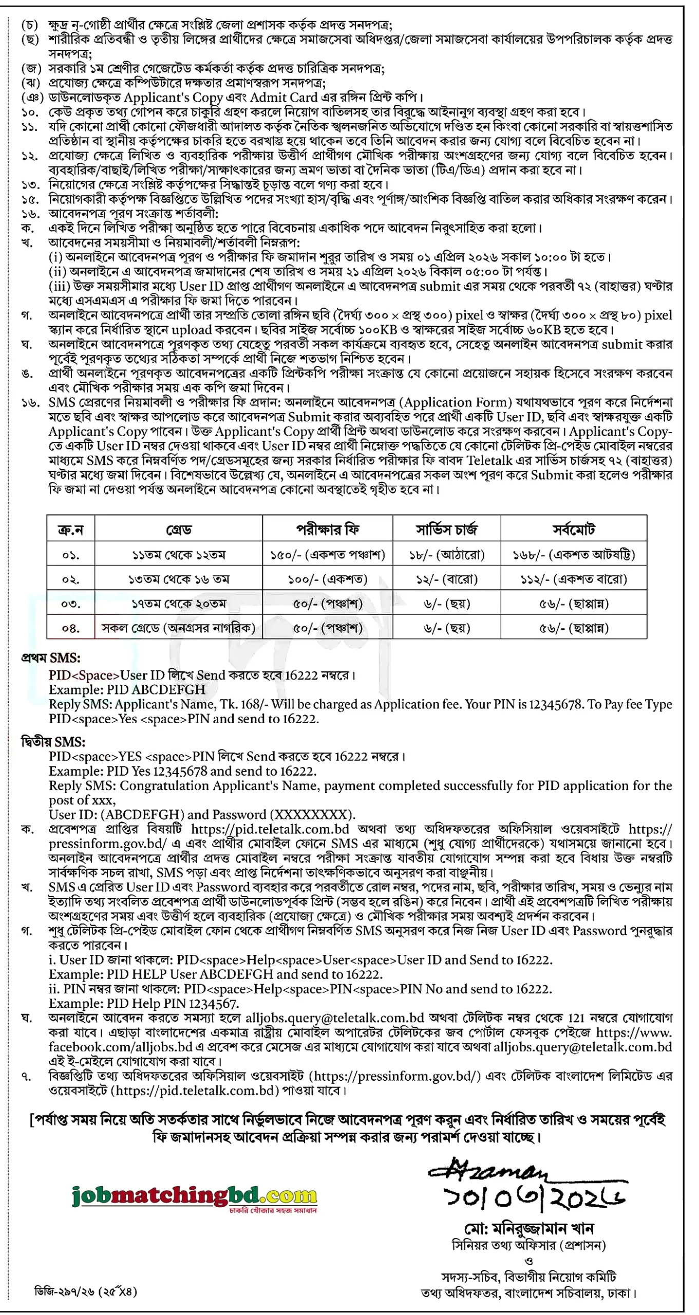 PID Circular