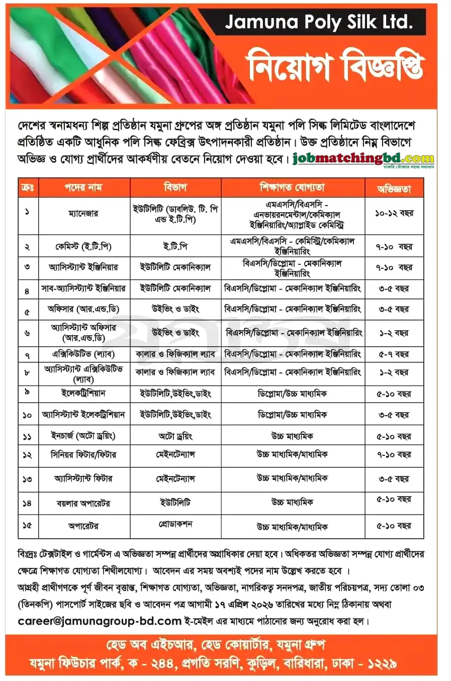 Engineering Jobs in Bangladesh