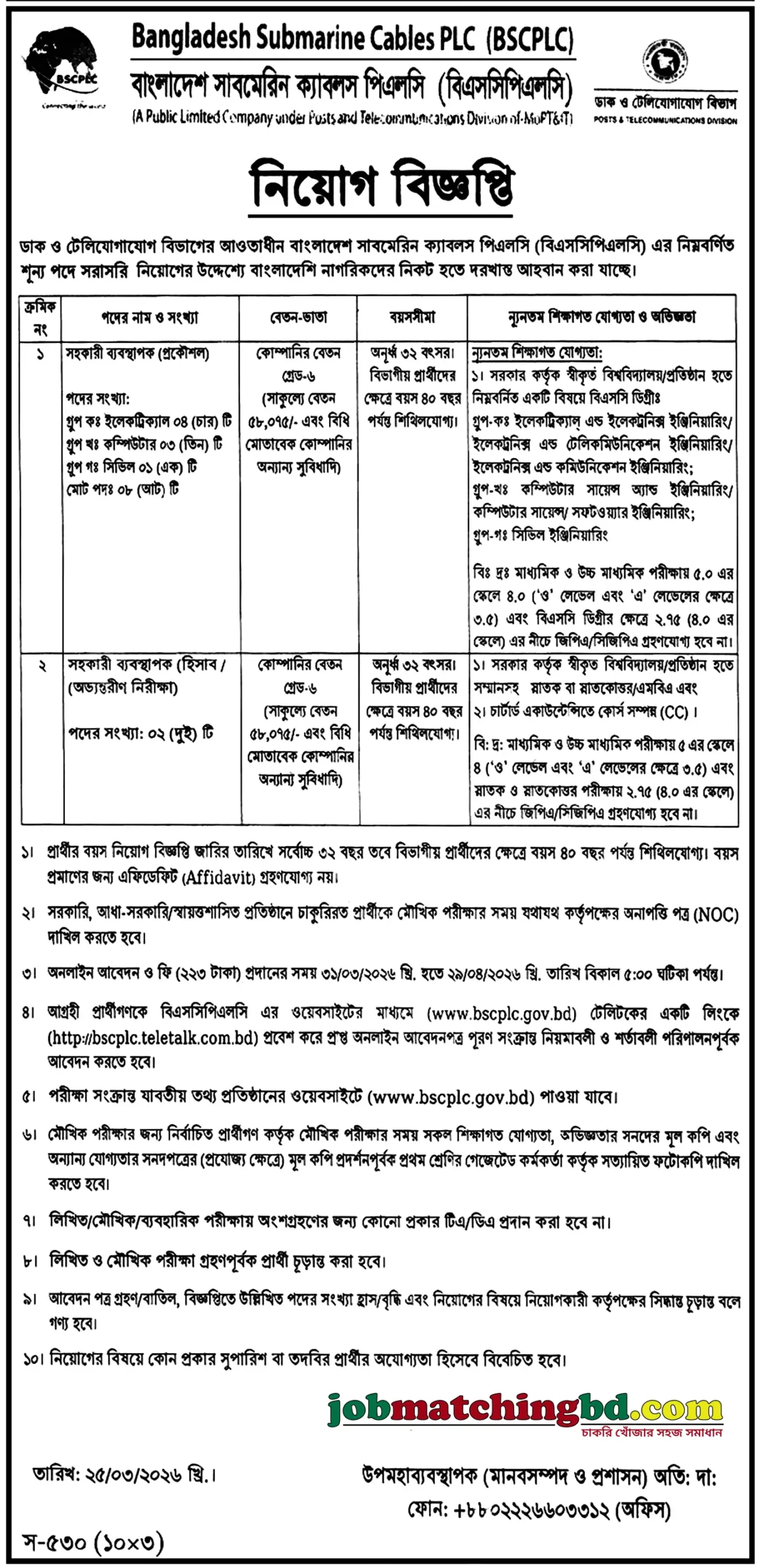 BSCPLC Circular