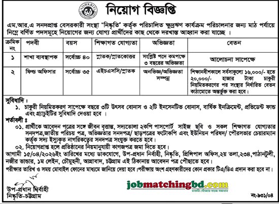 NGO Jobs in Chittagong