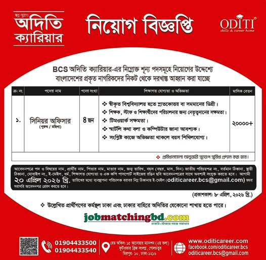 Officer Job in Bangladesh