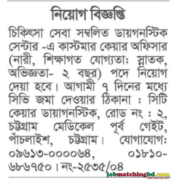 Hospital Job in Chattogram 2026