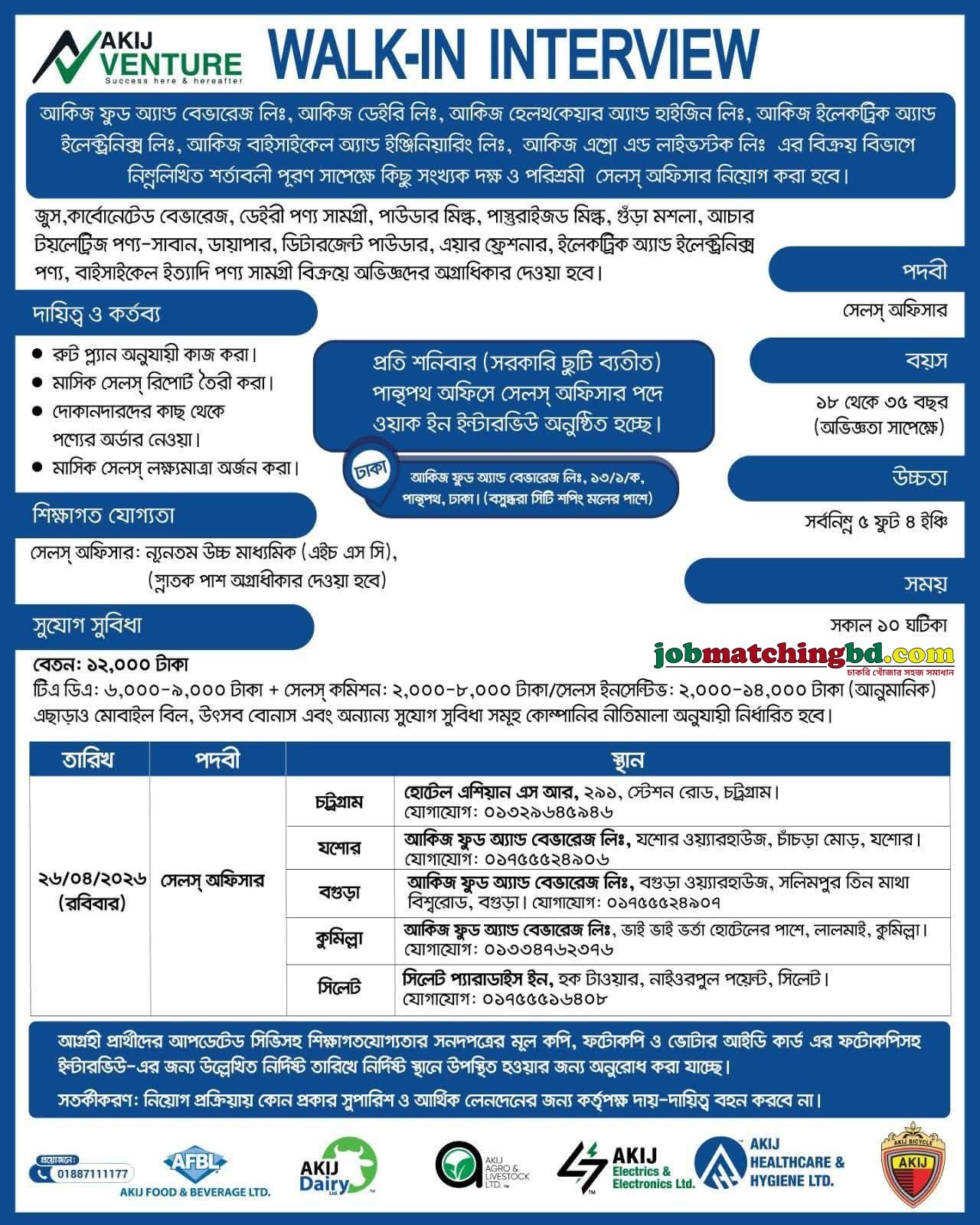 sales officer