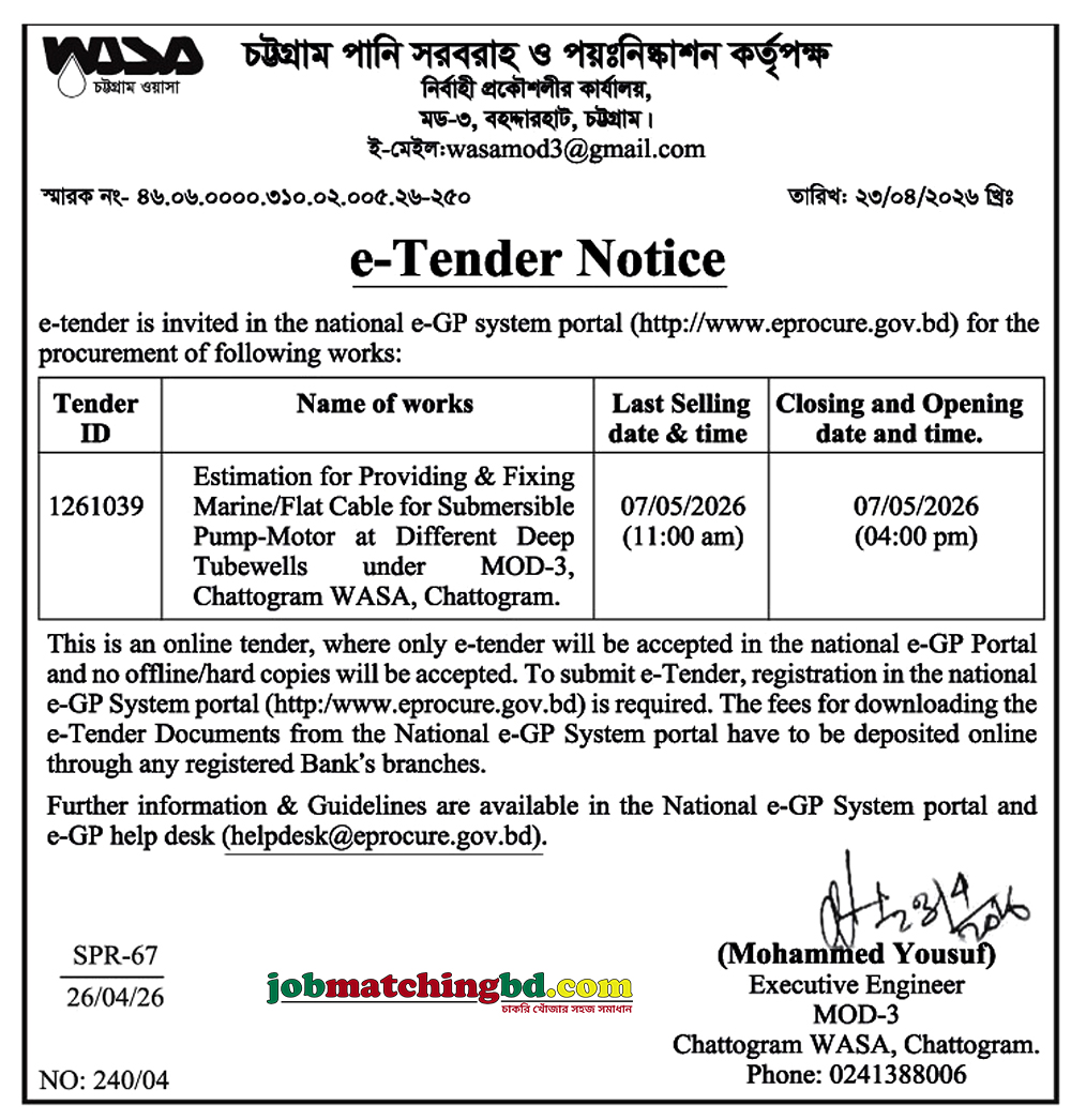 Chattogram WASA Tender