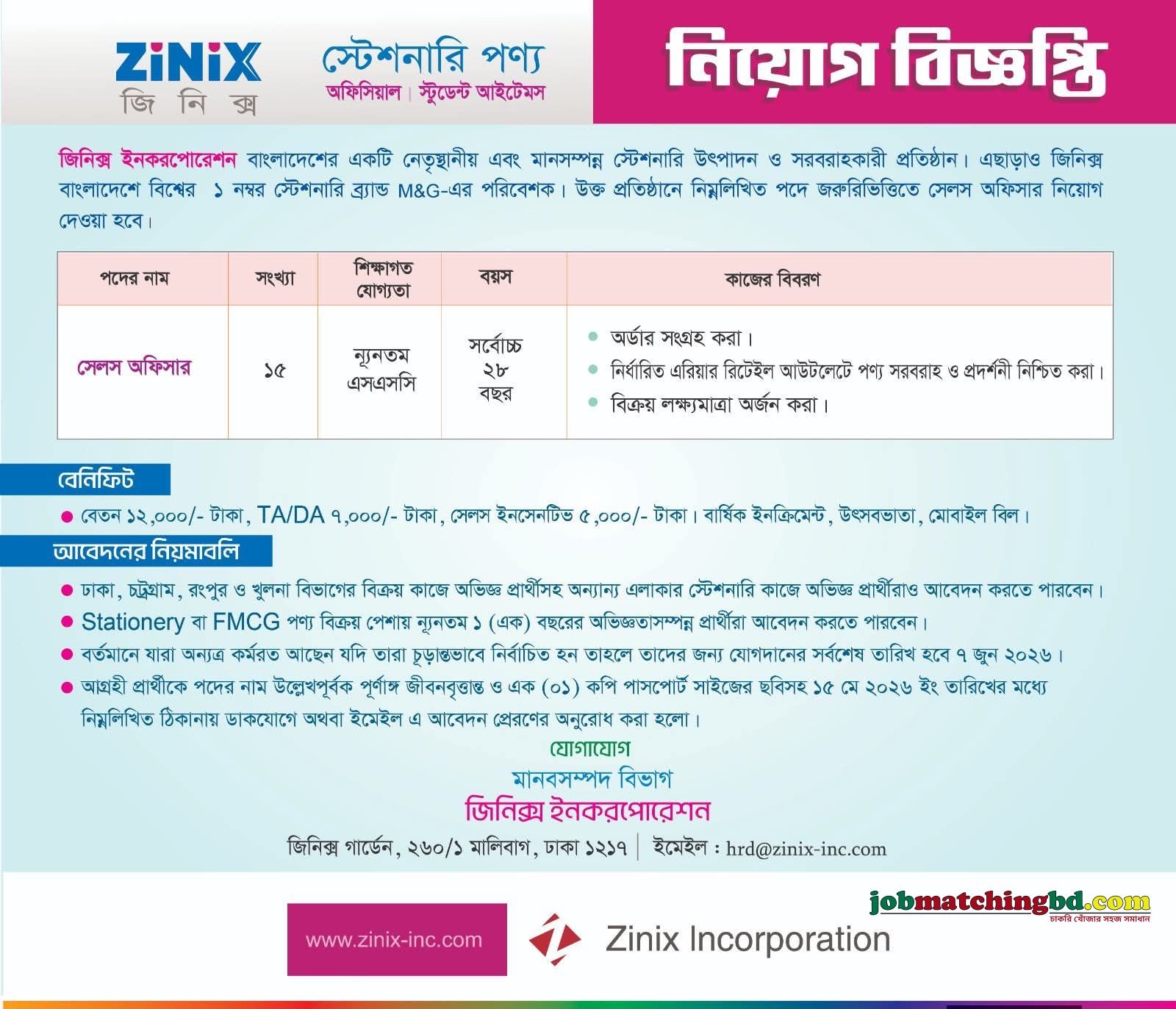 Sales Officer