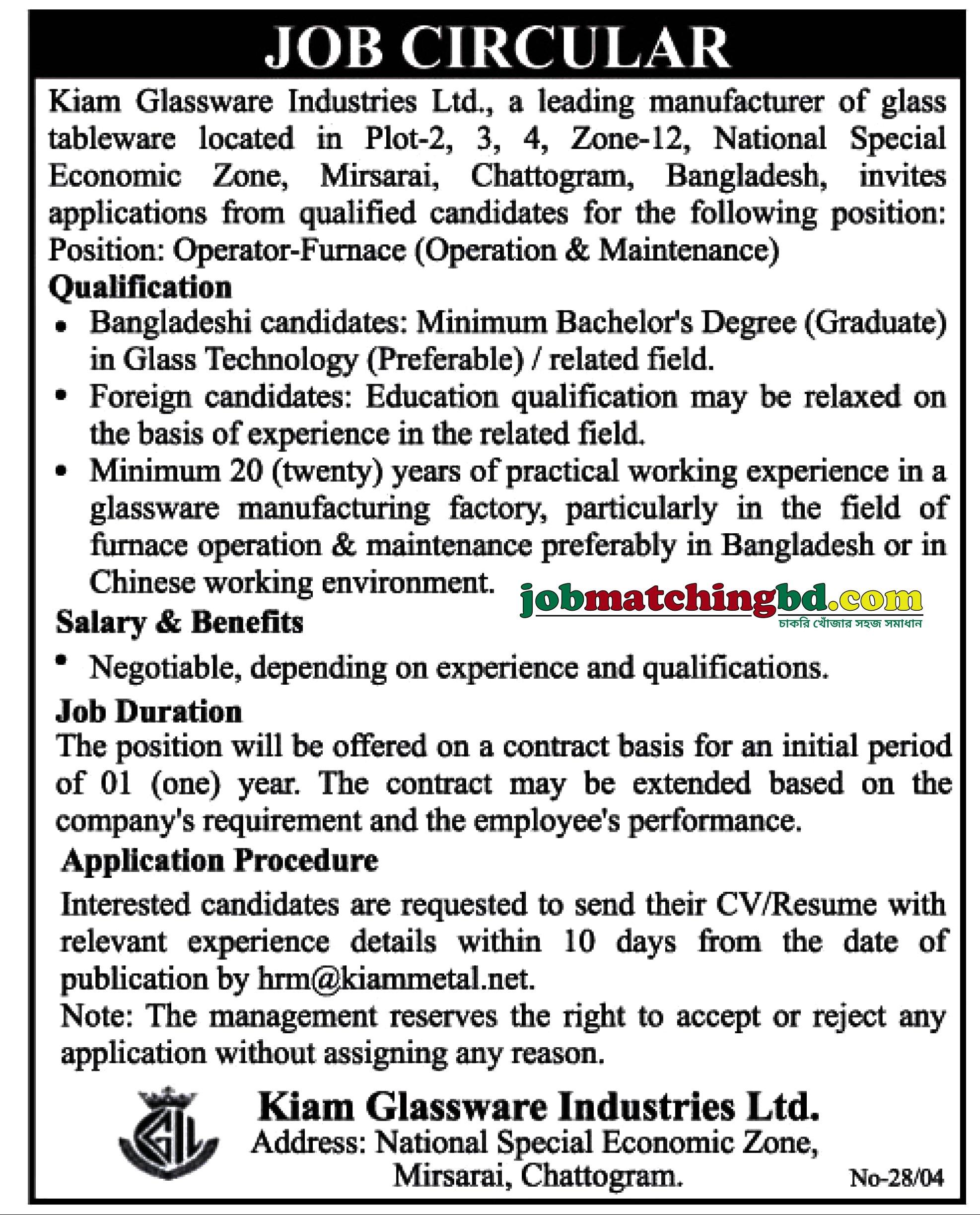 Chittagong Job Circular