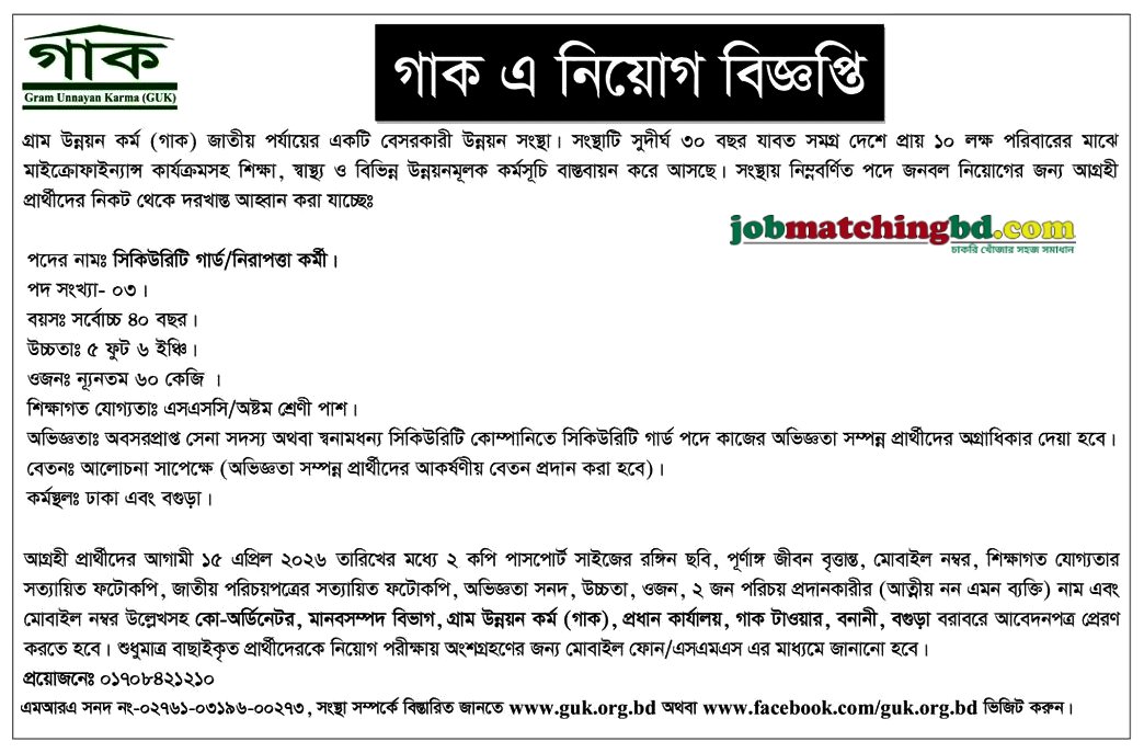 NGO Job in Bangladesh