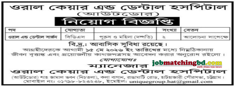 Medical job