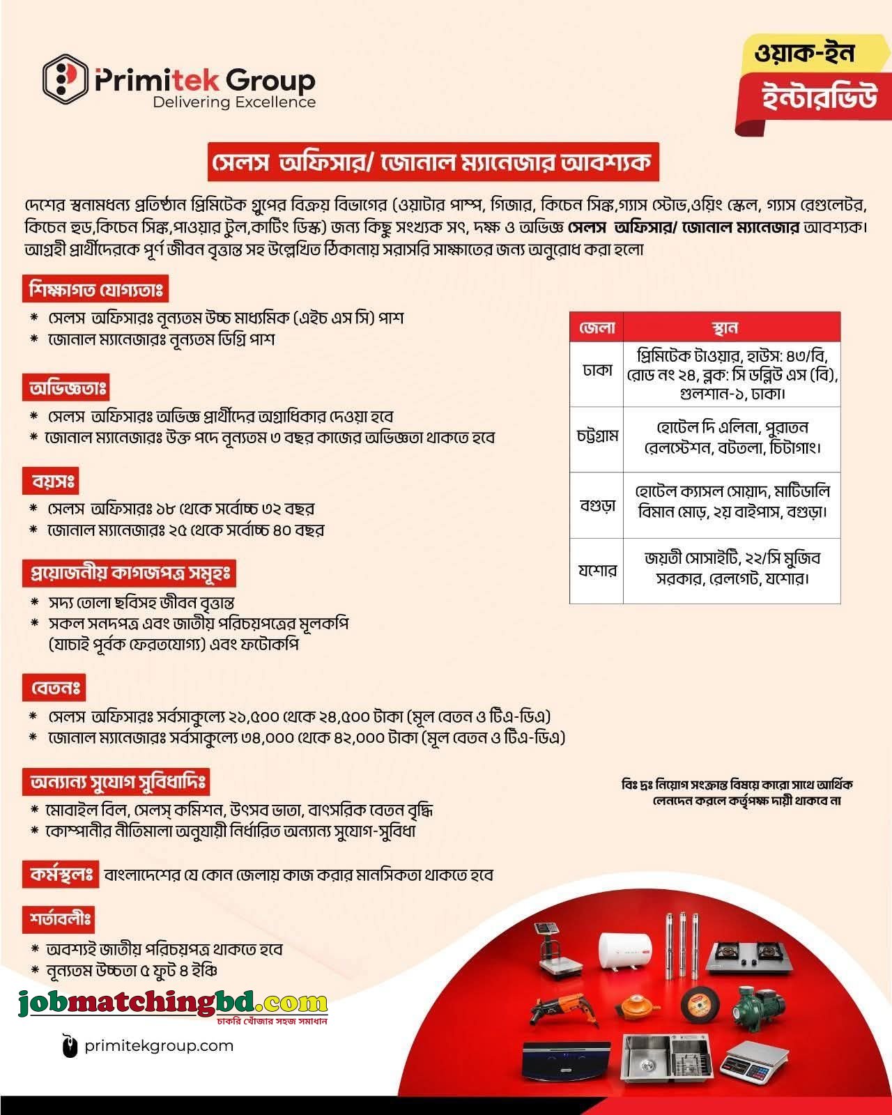 Sales Officer