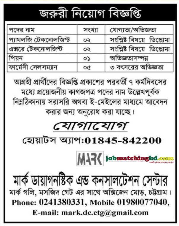 Pathology Technologist