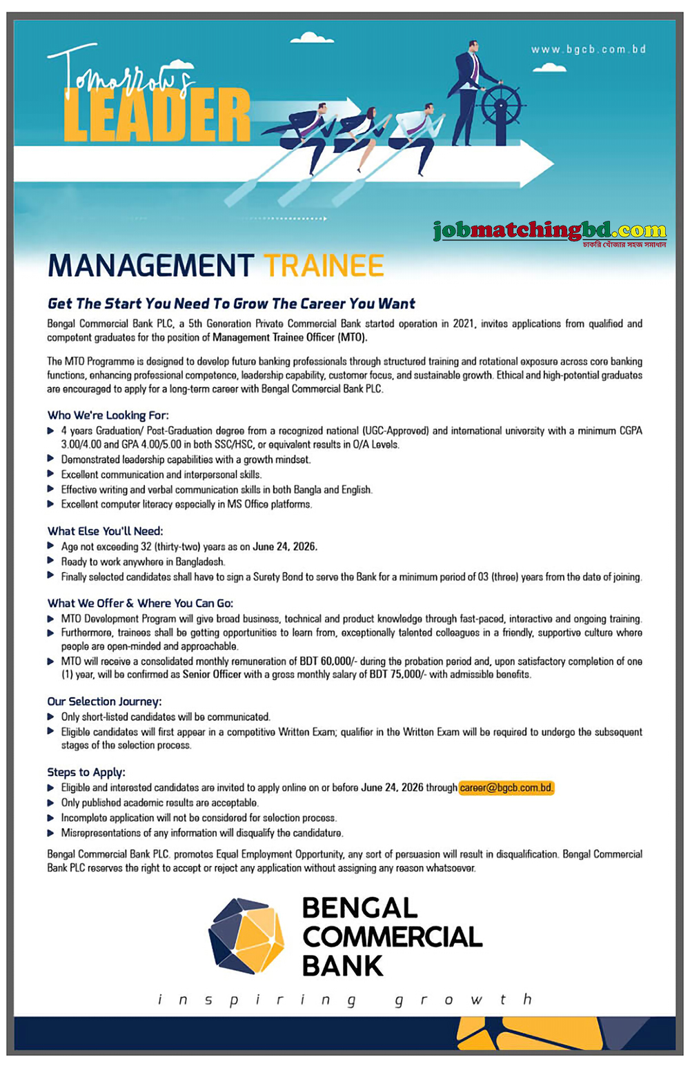 Bank Job in Dhaka 2026