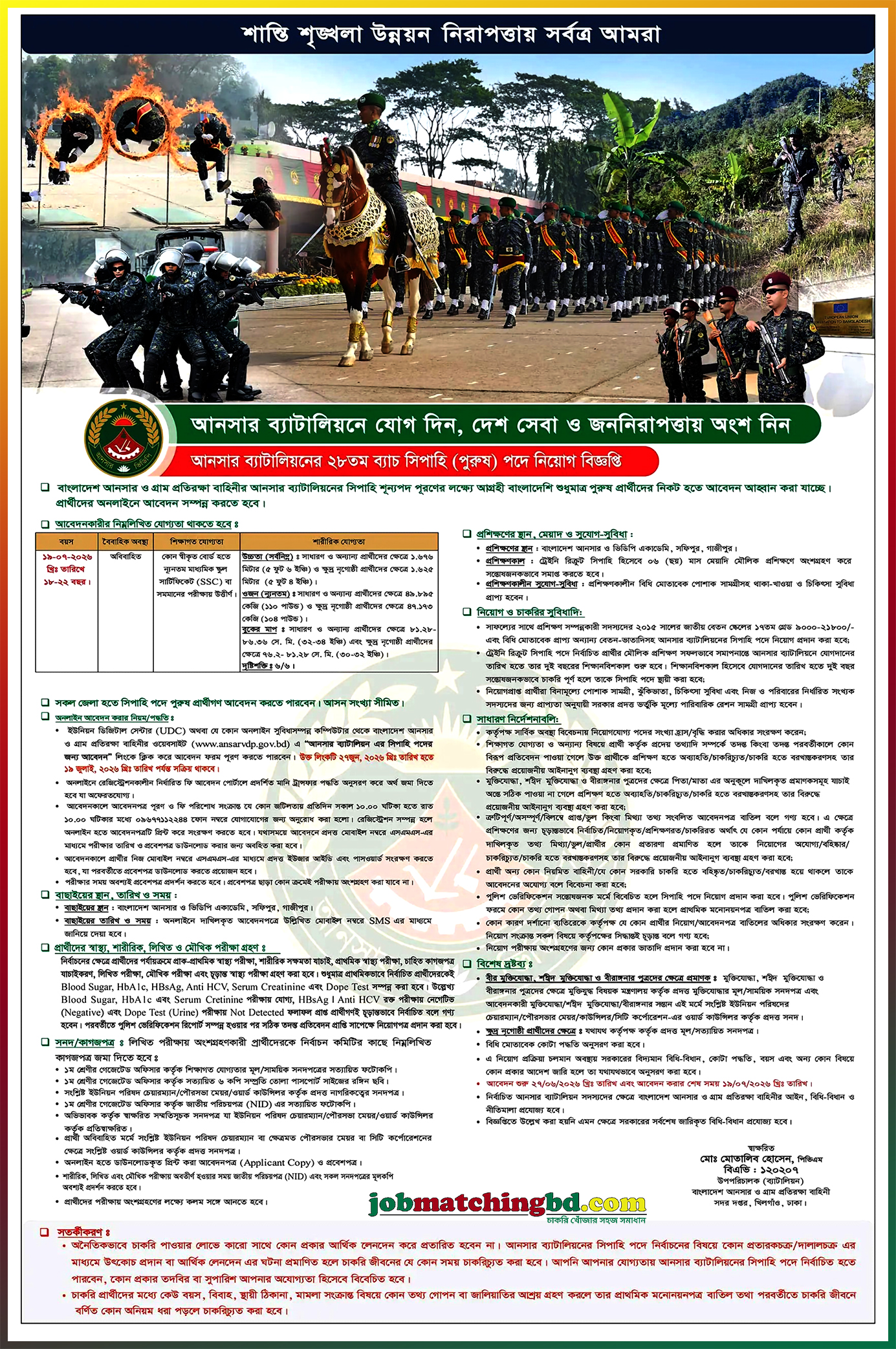 Ansar Battalion Sipahi Job Circular 2026