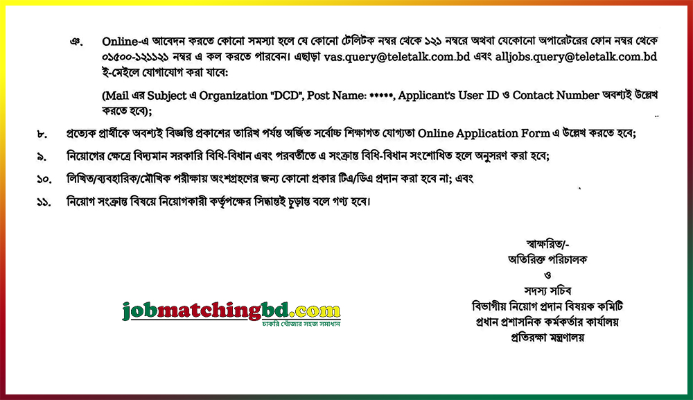 DCD Job Circular 2026