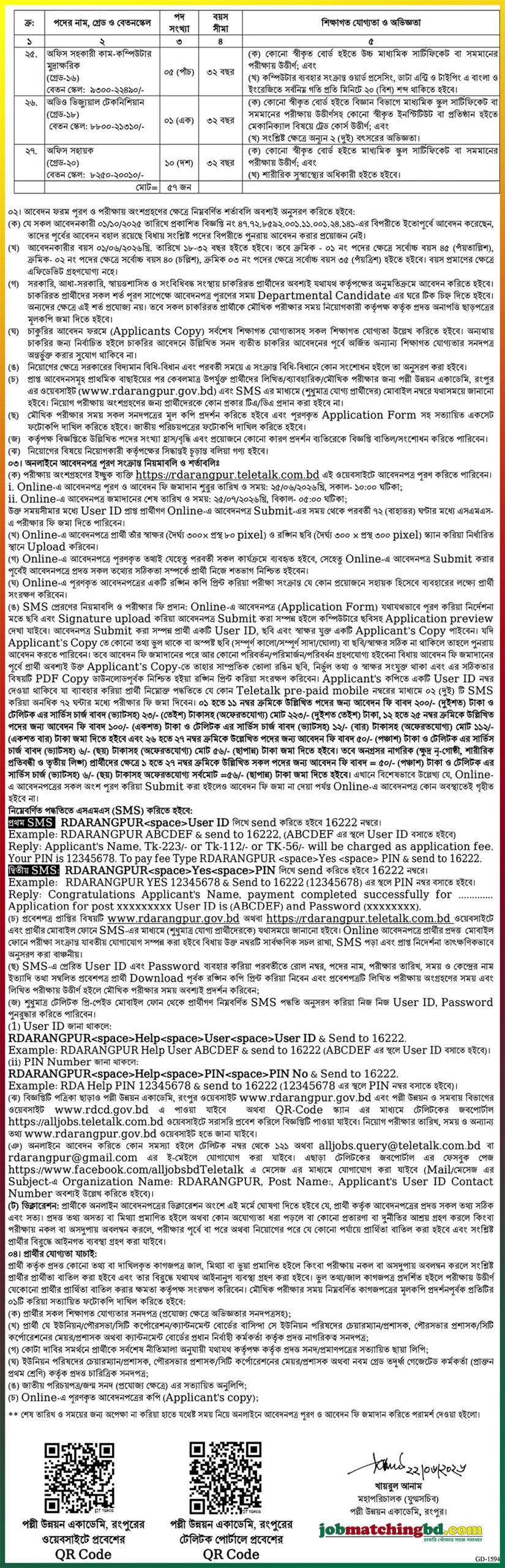 RDA Rangpur Job Circular 2026