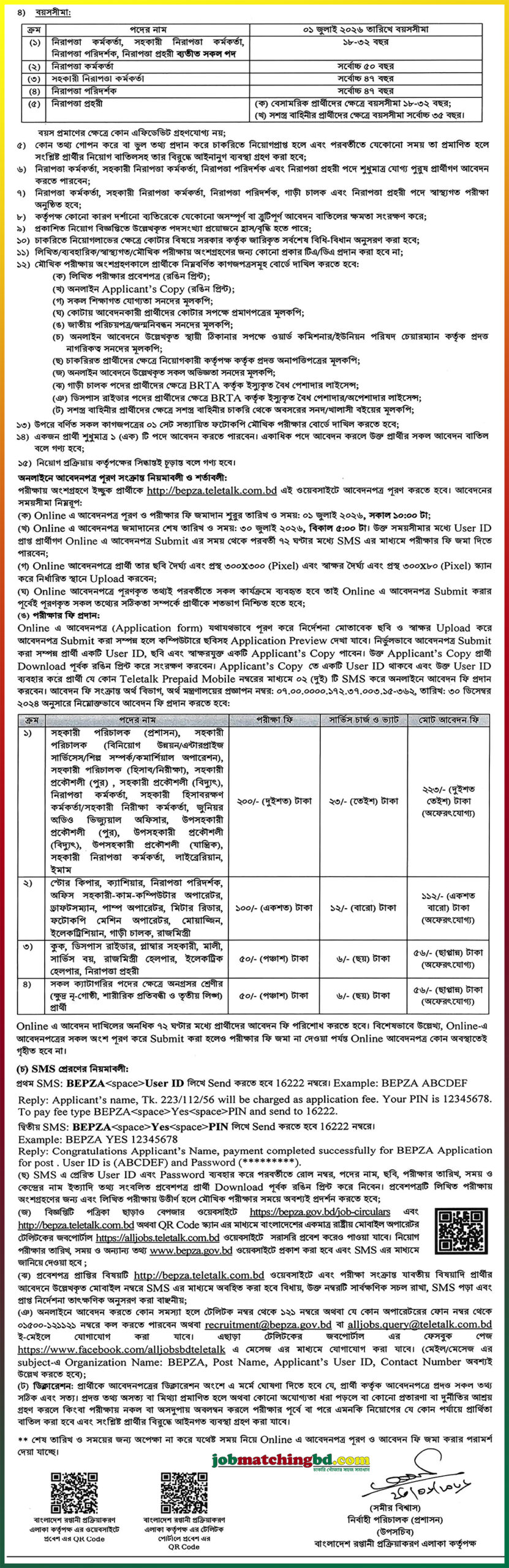 BEPZA Job Circular 2026