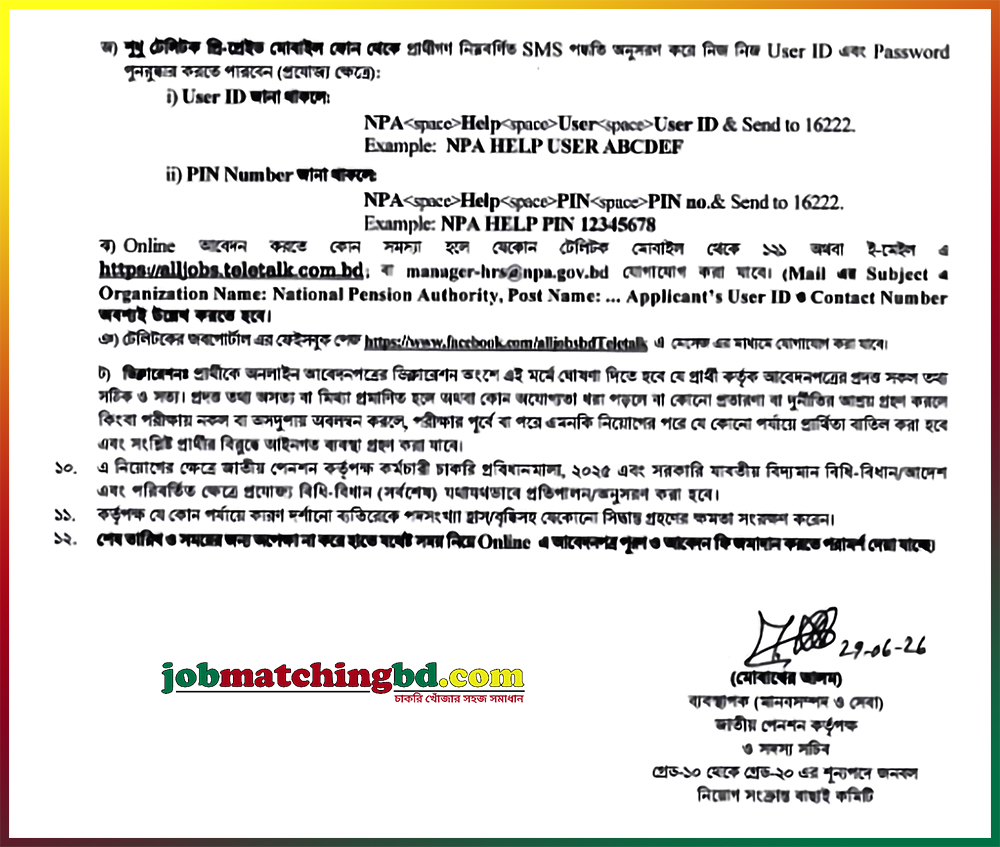 NPA Job Circular 2026