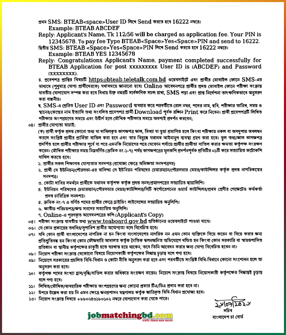 Bangladesh Tea Board Job Circular 2026
