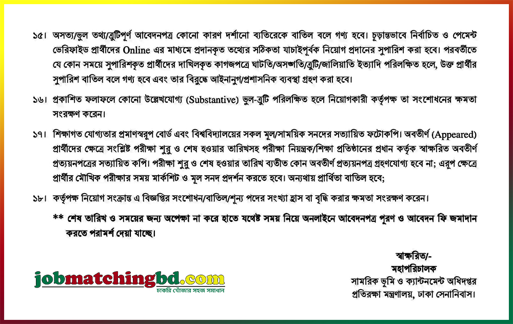 DMLC Job Circular 2026