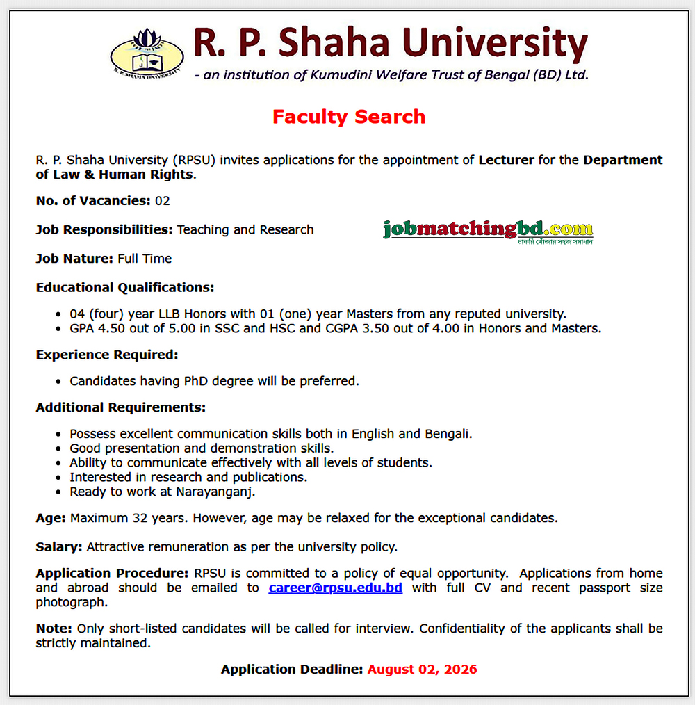 Lecturer Job in Dhaka 2026