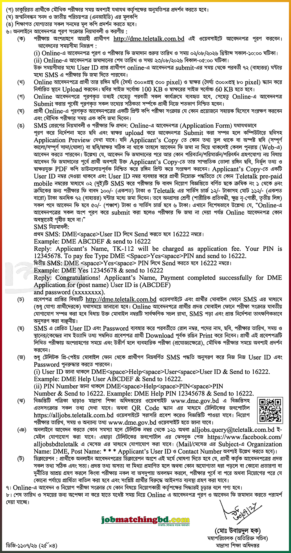 DME Job Circular 2026