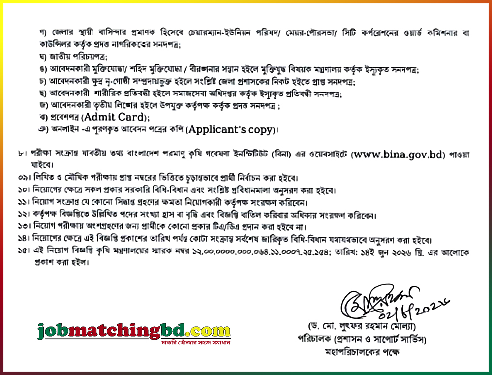 BINA Job Circular 2026