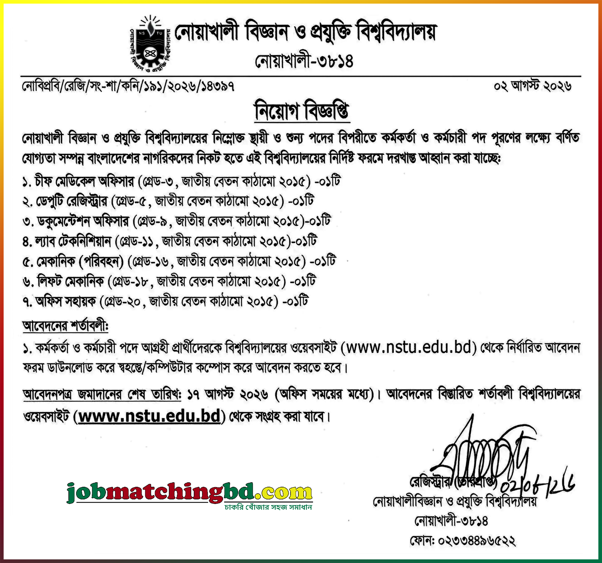 NSTU Job Circular 2026
