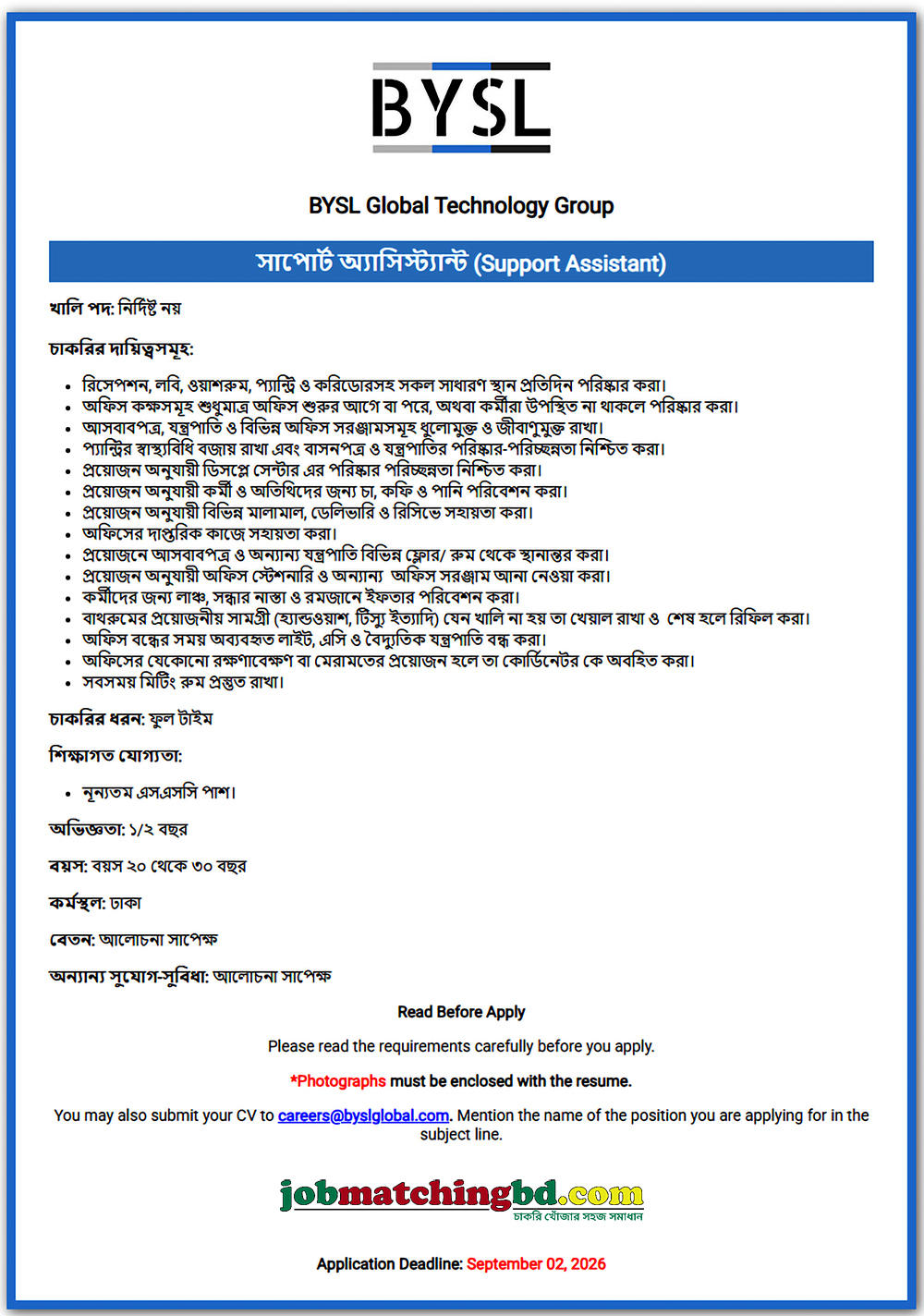Support Assistant Jobs 2026