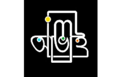 আধুনিক ভাষা ইনস্টিটিউট, ঢাকা বিশ্ববিদ্যালয়