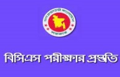 বিসিএস