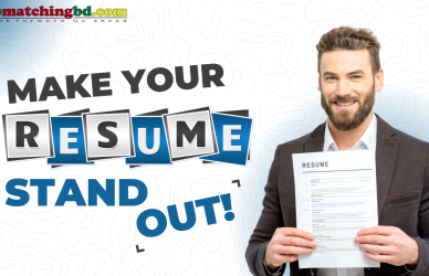 সিভি লেখার নিয়ম