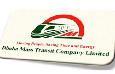 মেট্রোরেলের মৌখিক পরীক্ষা