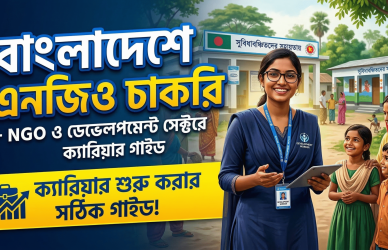 NGO Job Circular in Bangladesh, NGO jobs in Bangladesh, NGO job circular BD, Development sector job Bangladesh, NGO career Bangladesh, Field officer NGO job, Project officer NGO job, NGO job vacancy Bangladesh, NGO development job BD, development sector career Bangladesh, community development job, NGO project officer job, NGO field assistant job, NGO program officer Bangladesh, social development job Bangladesh, NGO internship Bangladesh