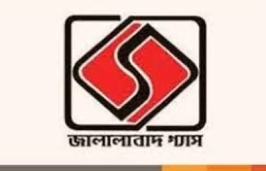 জালালাবাদ গ্যাস