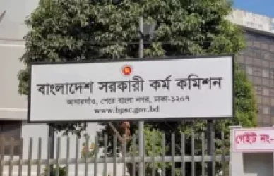 পিএসসি