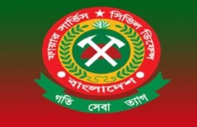 ফায়ার সার্ভিস