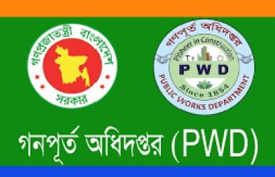 Public Works Department