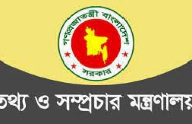 Bangladesh Film job exam