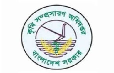 কৃষি সম্প্রসারণ