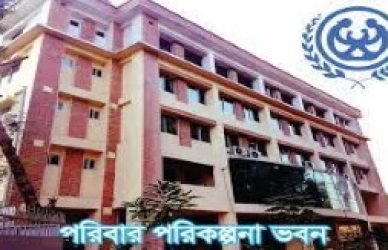 জেলা পরিবার পরিকল্পনা কার্যালয়