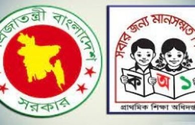 প্রাথমিক শিক্ষক