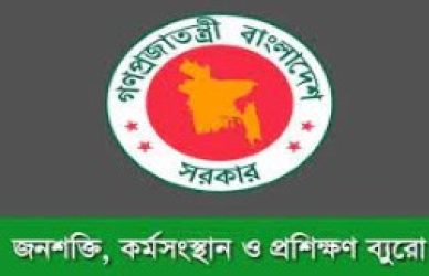 প্রবাসী কল্যাণ ও বৈদেশিক কর্মসংস্থান মন্ত্রণালয়ে