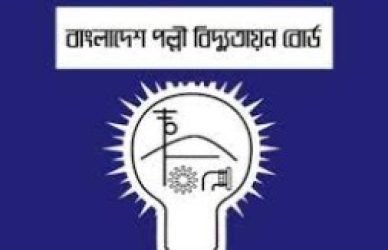 বাংলাদেশ পল্লী বিদ্যুতায়ন