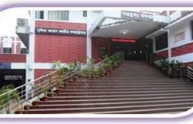 গণগ্রন্থাগার অধিদপ্তর