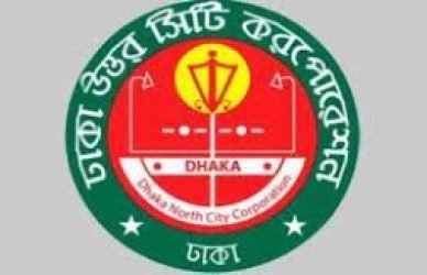 ঢাকা উত্তর সিটি