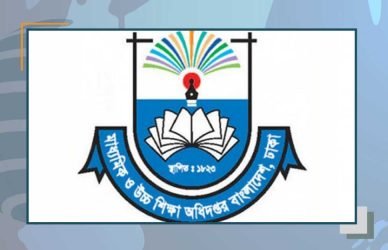 এইচএসসি পরীক্ষা